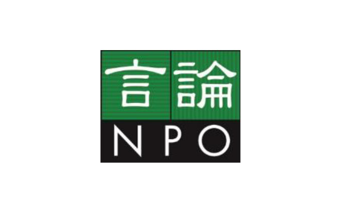 NPO