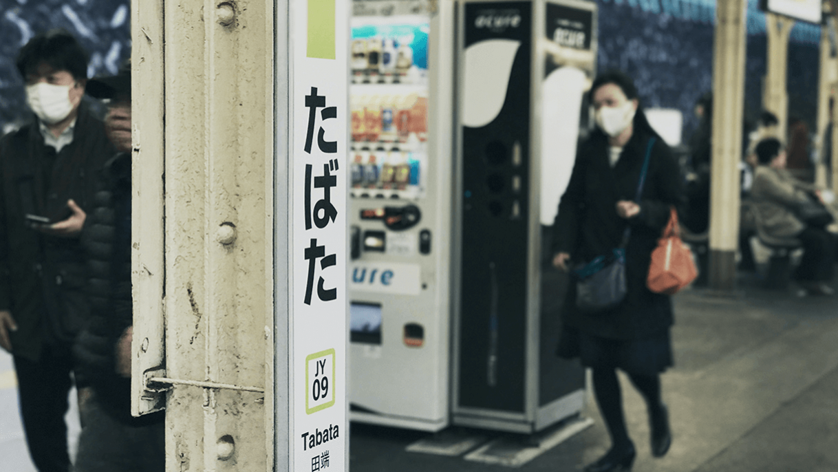 People wearing medical face masks at a train station in Japan